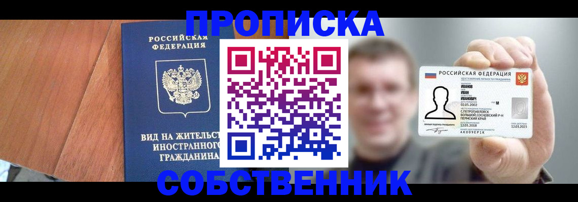 регистрация для дет. сада в Лесосибирске